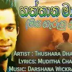 Hanthana Mawathe