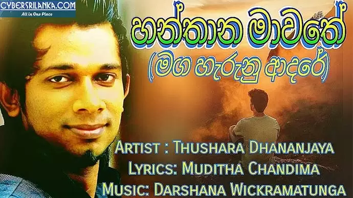 Hanthana Mawathe