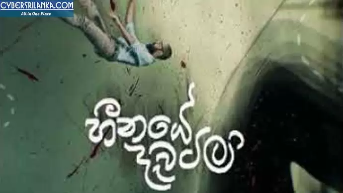 Heenaye Dawatila