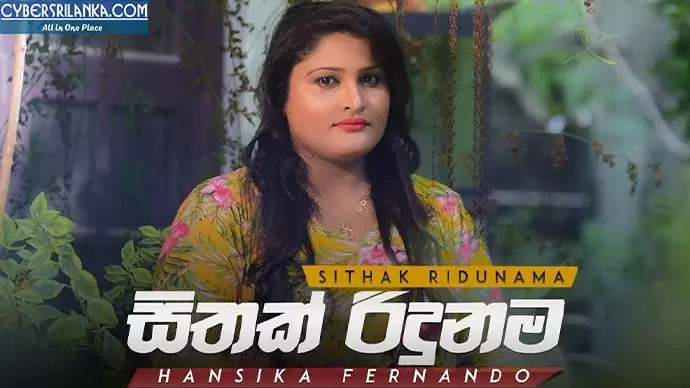 Hithak Ridunama