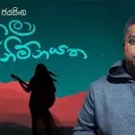 Hudakala Nimnayaka