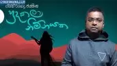 Hudakala Nimnayaka