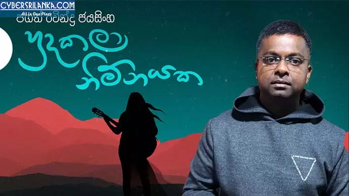 Hudakala Nimnayaka