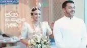 Jaya Mangalam Aawada (Nithiesha & Yoshitha Wedding Video)