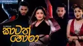 Kaatath Hora