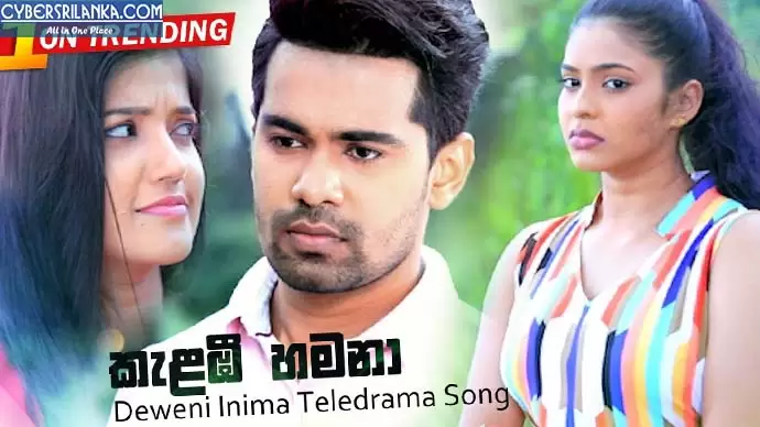 Kalambee Hamana (Deweni Inima Teledrama Song)