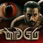 Kaluwara