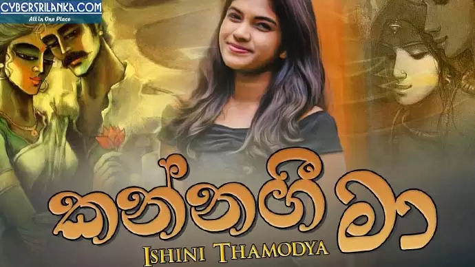 Kannagee Ma