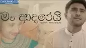 Man Adarei