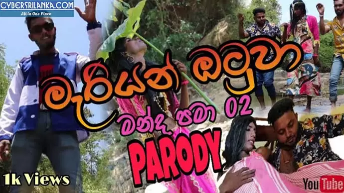 Mariyan Otuwa Manda Pama Parody Version