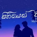 Mata Sihinayak Wage Cover