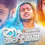 Na Thawa Dukak
