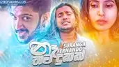 Na Thawa Dukak