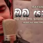 Oba Yanna (Po Nee Po Sinhala Cover)