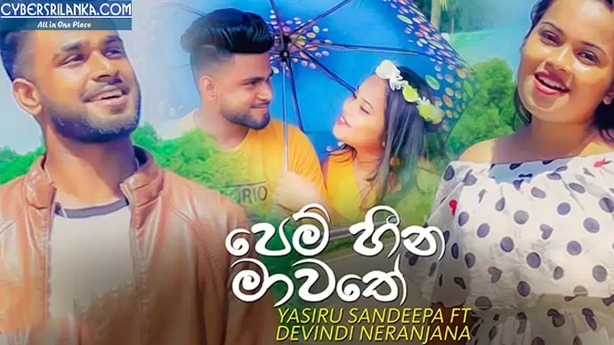 Pem Heena Mawathe
