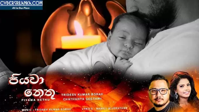 Piyawa Nethu