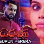 Prakampitha (Dharani Song)