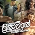 Priyawiye