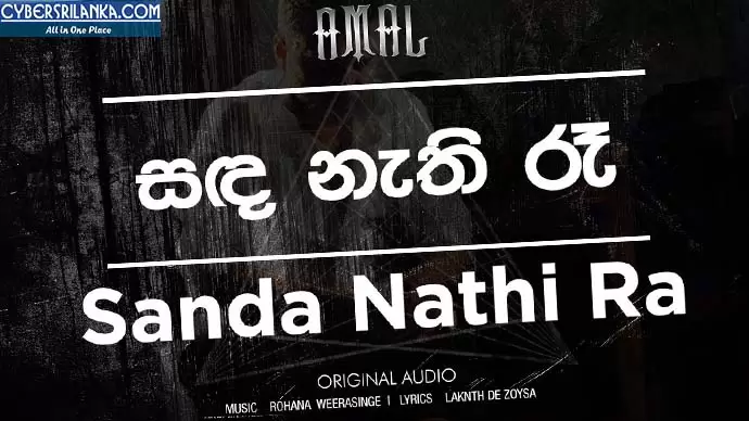 Sanda Nathi Ra