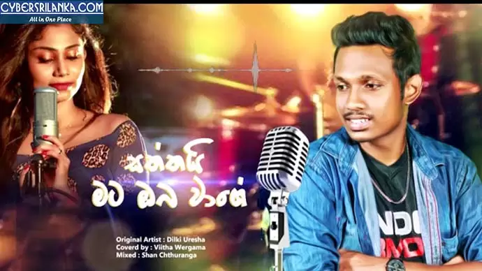 Saththai Mata Oba Wage Cover