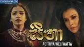 Seetha (Hade Kukusak Sagawa)