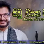 Siwu Wasaka Mathaka