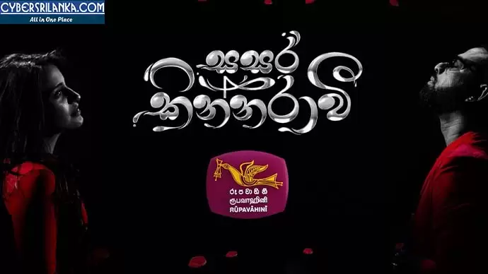 Soya Awith Ayemath (Sasara Kinnaravi Theme Song)