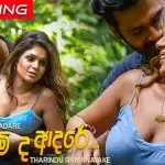 Thahanamda Adare