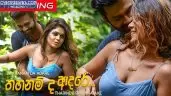 Thahanamda Adare