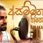 Asammathaye Himikamak