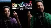 Budunge Ama Dharme Cover