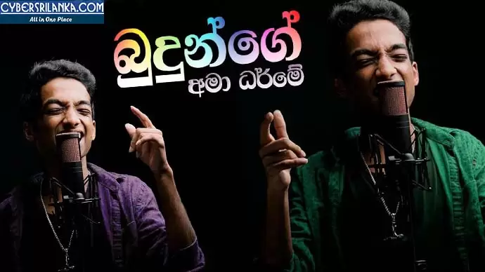 Budunge Ama Dharme Cover