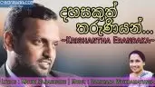 Dahasakuth Tharuniyan