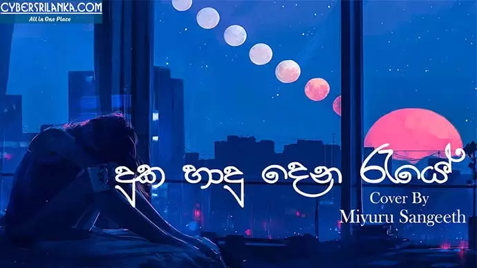 Duka Hadu Dena Cover