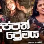Duppath Premaya