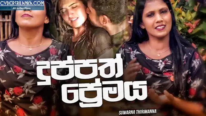 Duppath Premaya