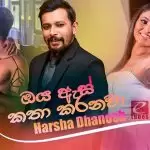 Eka Heena Reka (TV Derana Podu Theme Song)