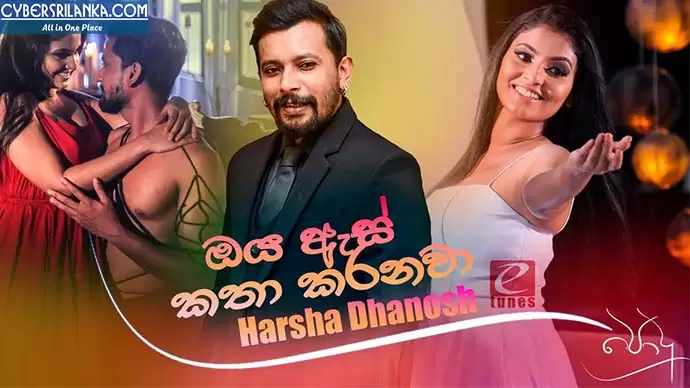 Eka Heena Reka (TV Derana Podu Theme Song)