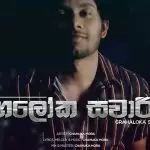 Grahaloka Sawariya