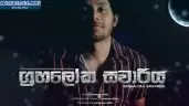 Grahaloka Sawariya