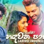 Hadawatha Para