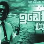 Idoraya