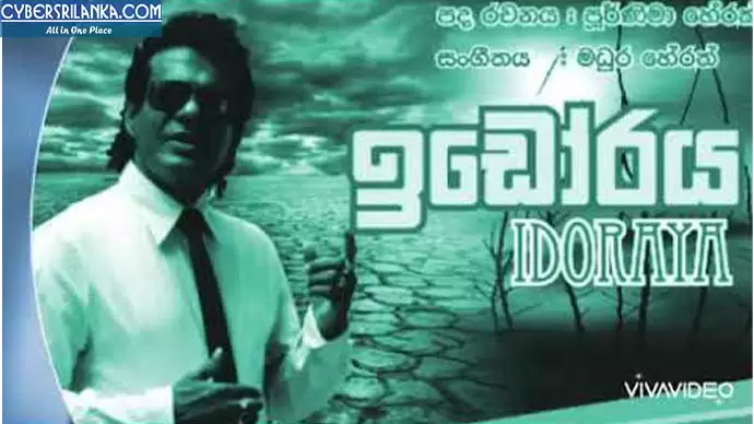 Idoraya