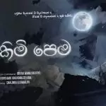 Kadokimi Pema