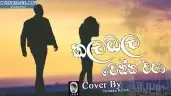 Kalabala Wenna Epa Cover