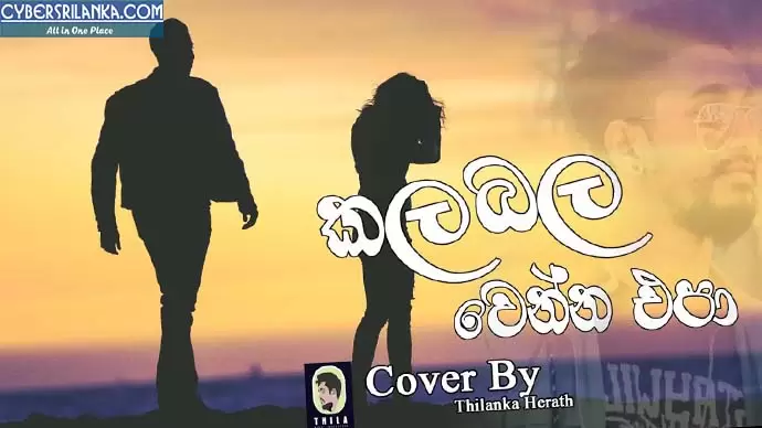 Kalabala Wenna Epa Cover