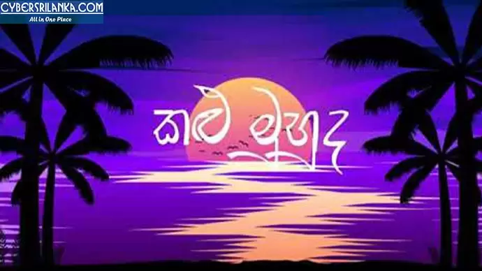 Kalu Muhuda