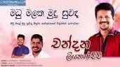 Madhu Maleka