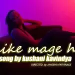 Manike Mage Hithe Cover