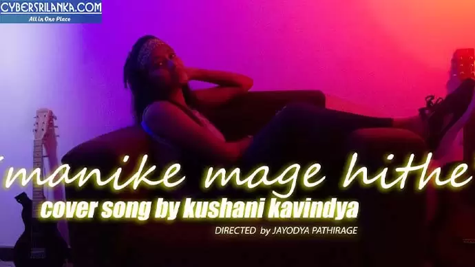 Manike Mage Hithe Cover
